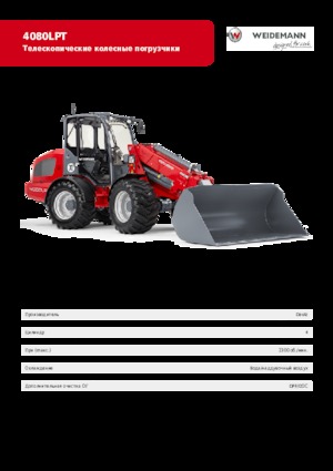 Pale gommate Weidemann 4080 LP T 