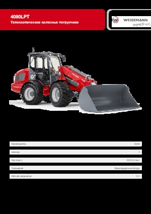 Pale gommate Weidemann 4080 LP T 