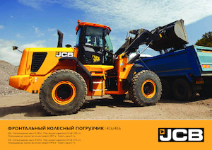 Pale gommate JCB 426