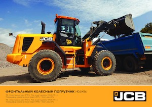 Pale gommate JCB 437 ZX