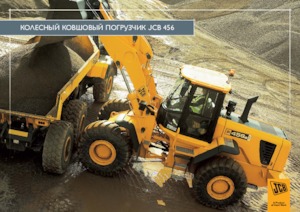 Pale gommate JCB 457 HT