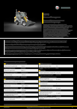 Pale gommate Kramer 5040