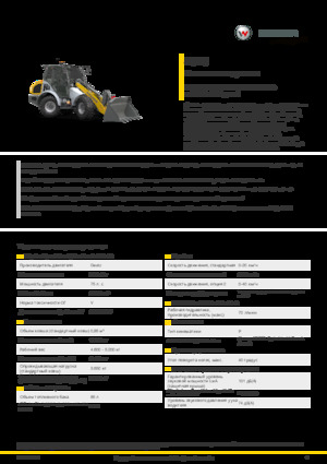 Pale gommate Kramer 8085
