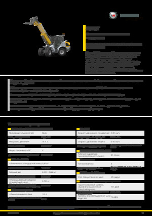 Pale gommate Kramer 8095T