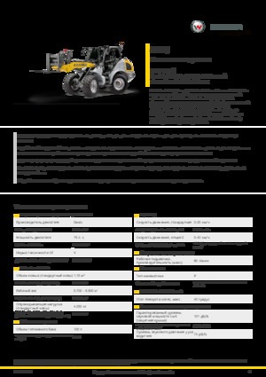 Pale gommate Kramer 8115
