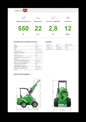 Pale gommate Avant Tecno Avant 423