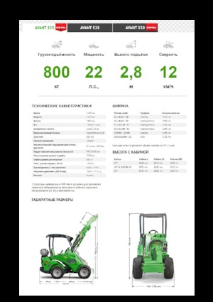 Pale gommate Avant Tecno Avant 523