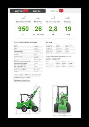 Pale gommate Avant Tecno Avant 530