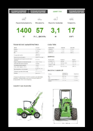 Pale gommate Avant Tecno Avant 755i