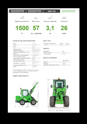 Pale gommate Avant Tecno Avant 760i