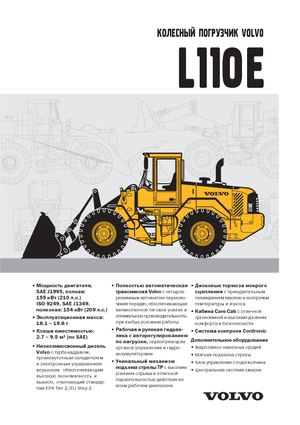 Pale gommate Volvo L110E