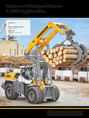 Pale gommate Liebherr L 580 LogHandler XPower