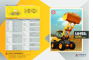 Pale gommate SDLG LG933L