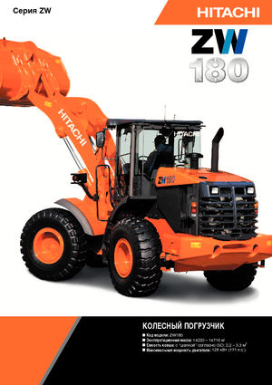 Pale gommate Hitachi ZW 180
