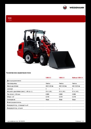 Mini caricatore frontale Weidemann 1350 CX