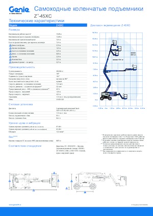 Piattaforme aeree articolate gommate Genie Z™-45 XC