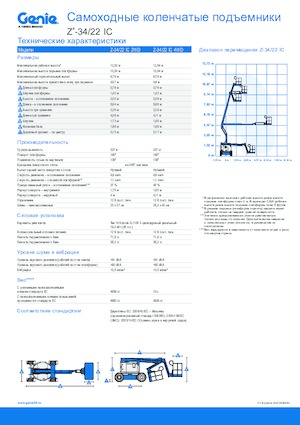 Piattaforme aeree articolate gommate Genie Z-34/22 IC