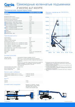 Piattaforme aeree articolate gommate Genie Z-60 DC