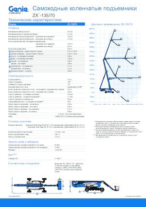 Piattaforme aeree articolate gommate Genie ZX-135/70