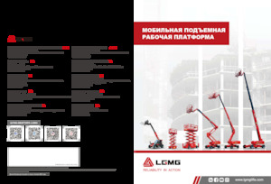 Piattaforme aeree articolate gommate LGMG  AR14J-2