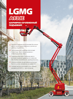 Piattaforme aeree articolate gommate LGMG  A13JE-LI