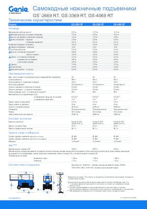 Piattaforme aeree verticali a pantografo su ruote Genie GS-3369 RT