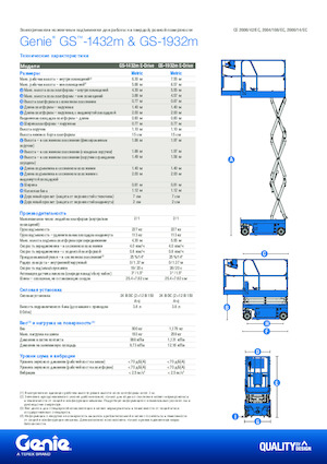 Piattaforme aeree verticali a pantografo su ruote Genie GS-1432m E-Drive