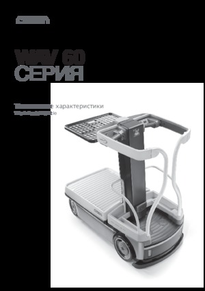 Commissionatori Crown Wav 60
