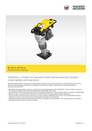 Costipatori Diesel e Benzina Wacker Neuson BS 60-4 As 11