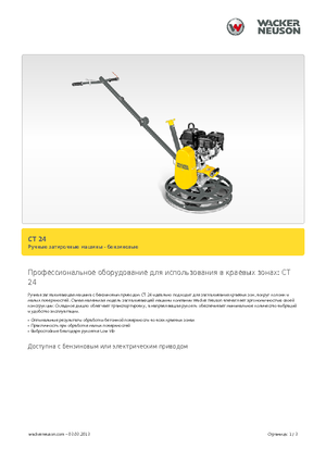 Lisciatrici Wacker Neuson CT 24-4 A