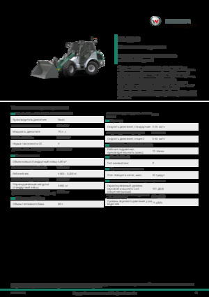 Mini caricatore frontale Kramer KL36.8