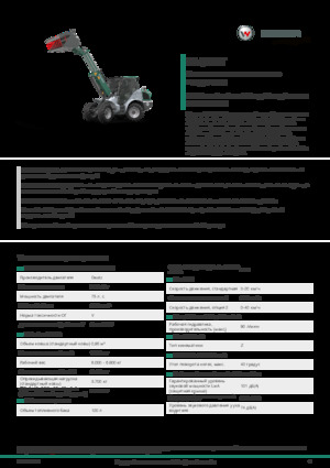 Mini caricatore frontale Kramer KL37.8T